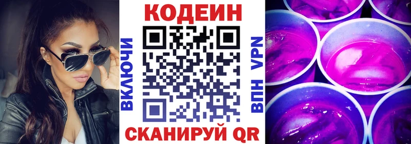 даркнет сайт  Шлиссельбург  Кодеин напиток Lean (лин) 