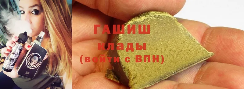 Гашиш hashish  сколько стоит  Шлиссельбург 