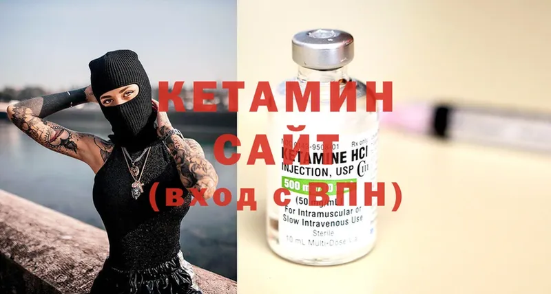 КЕТАМИН VHQ  Шлиссельбург 