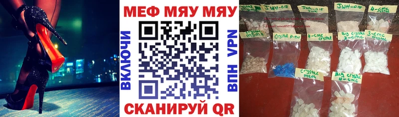МЯУ-МЯУ мяу мяу  omg сайт  Шлиссельбург  цена  
