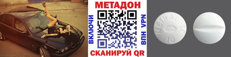 МЕТАДОН кристалл  Шлиссельбург 