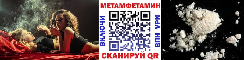 Первитин Methamphetamine KRAKEN как войти Шлиссельбург наркотики